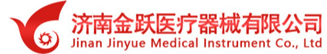 濟南金躍醫療器械有限公司