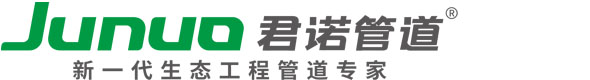 pe管-pe給水管生產(chǎn)廠家-山東君諾管道有限公司