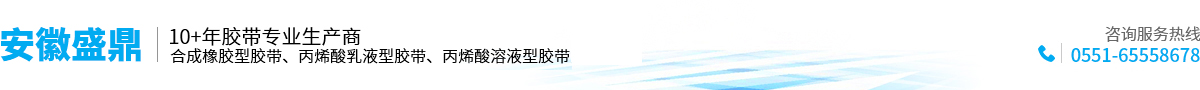 安徽盛鼎電器科技有限公司