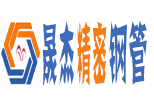 精密鋼管廠家-精密管_精密鋼管_精密無縫鋼管_精密管廠家-聊城晟杰