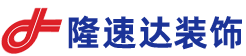 加油站建設,加油站裝修,加油站維修-山東隆速達建筑裝飾有限公司