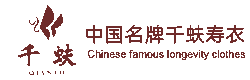 壽衣-殯儀服務-壽衣店-濟南千蚨殯儀服務有限公司
