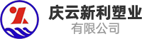 200升塑料桶_50升塑料桶_25升塑料桶_慶云新利塑業有限公司