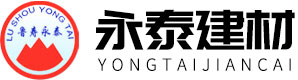 壽光市永泰建材有限公司