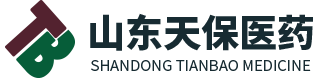 山東天保醫(yī)藥有限公司