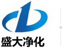 東莞無塵車間-凈化空調-潔凈室-無菌室工程廠家-東莞盛大凈化
