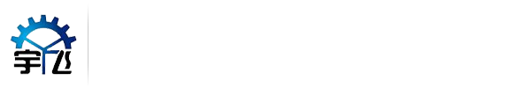 山東宇飛傳動技術有限公司官網(wǎng)-單軌吊_永磁滾筒_永磁電機_無軌膠輪車