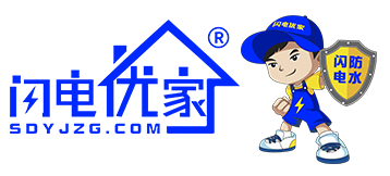 閃電優家-衛生間防水補漏_酒店漏水滲水維修_防水堵漏公司