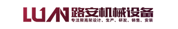 家用電梯_家用別墅電梯_家用小型電梯-山東路安機械設備有限公司