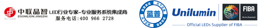 山東室外全彩LED顯示屏|濟南廣告LED顯示屏批發|德州室內LED顯示屏價格|青島單色led顯示屏|淄博戶外led電子顯示屏廠家-山東中聯晶智信息科技有限公司