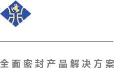 家電油封|高溫油封|氟橡膠油封-常州紹鼎密封科技有限公司