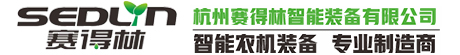 全自動播種機|新型|小型|針吸式|滾筒式|蔬菜花卉|育苗播種機-杭州賽得林智能裝備有限公司