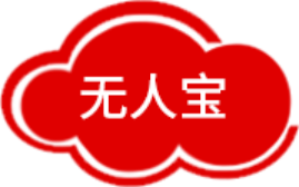 無人寶-售貨機系統軟件-無人零售自助設備系統提供商
