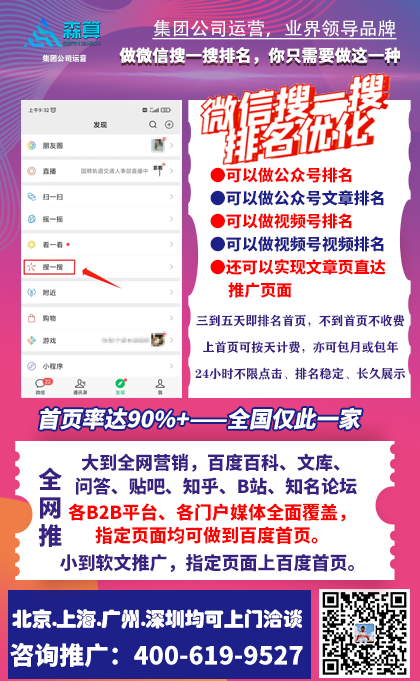 『全網危機公關』-負面輿情優化-【另為seo同行提供高效網站優化服務】-泛德信息