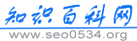 專業問答百科知識網-知識百科網