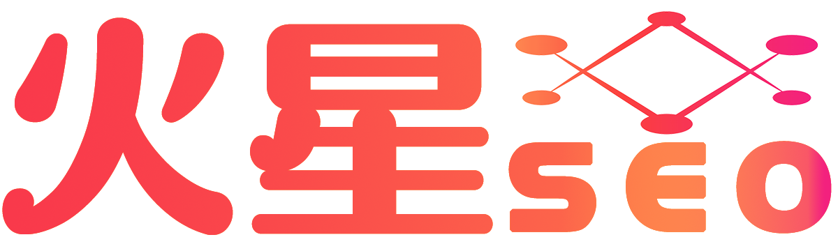 火星seo_地區(qū)SEO_百度優(yōu)化_SEO優(yōu)化_SEO技術_SEO服務_抖音推廣_網絡推廣_SEO經驗_seohx.cn