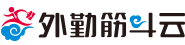 南京三商電腦軟件開(kāi)發(fā)有限公司｜外勤筋斗云｜外勤人員管理云服務(wù)平臺(tái)-移動(dòng)考勤-任務(wù)派單-數(shù)據(jù)分析