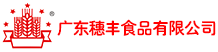 廣東穗豐食品有限公司|穗豐食品
