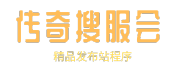 新開傳奇私服發(fā)布網(wǎng) 好玩的傳奇sf手游沉默版 熱血傳奇私服網(wǎng)站大全 - 傳悅私服網(wǎng)