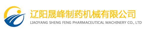 管式離心機廠家_管式離心機_碟片離心機-遼陽晟峰制藥機械有限公司