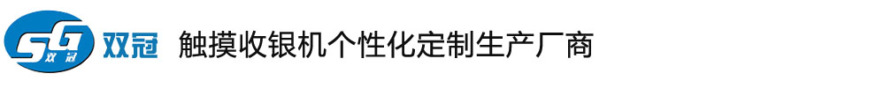 收銀機批發(fā),超市收款機廠家,觸摸屏一體機