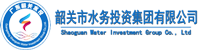 韶關市水務投資集團有限公司- 首頁