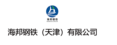 鍍鋅角鋼_槽鋼_扁鋼_圓鋼_方矩管廠家_鍍鋅花紋板-海邦鋼鐵（天津）有限公司