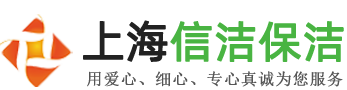 信潔保潔提供優質服務，上海水箱清洗，生活水箱清洗，水池清洗-上海信潔保潔服務有限公司