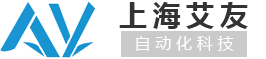 工控自動(dòng)化產(chǎn)品代理商 - 工業(yè)元器件產(chǎn)品 - 上海艾友自動(dòng)化科技有限公司