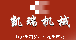 加彈機配件,加彈機機械配件 - 桐鄉凱瑞機械有限公司