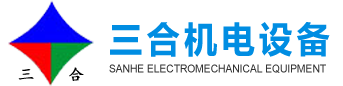 冷焊機|模具修補機|不銹鋼點焊機|東莞市三合機電設備有限公司-專業金屬表面技術及設備生產企業