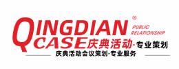 濟南慶典活動策劃公司-開業活動慶典-周年慶典活動-年會晚會演出-濟南會議會展搭建公司