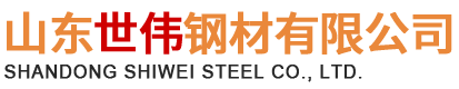 熱軋板-鍍鋅板_山東世偉鋼材有限公司