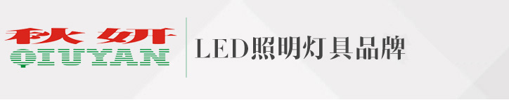 上海昔君照明科技有限公司-咨詢熱線18601625180