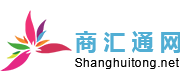 商匯通網-信息發布綜合平臺,一站式服務！-無錫據風網絡科技有限公司