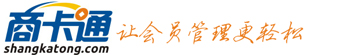 商卡通網(wǎng),免費(fèi)會(huì)員管理系統(tǒng),手機(jī)會(huì)員管理軟件-商卡通|讓會(huì)員管理更輕松
