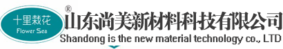 尚美新材首頁-專業(yè)化「定制」碳化硅陶瓷-碳化硅制品-碳化硅生產(chǎn)廠家