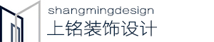 四川上銘裝飾設計有限公司