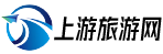 中國(guó)旅游-上游旅游網(wǎng)