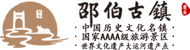 邵伯古鎮,中國歷史文化名鎮,國家AAAA級旅游景區,世界文化遺產大運河遺產點-揚州邵伯湖文化旅游開發有限公司
