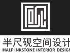 上海辦公室裝修設計公司|辦公室設計|浦東寫字樓裝修-半尺硯裝飾