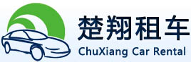 上海租車(chē)公司-楚翔汽車(chē)租賃（上海）有限公司