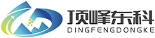 上海頂峰東科化學技術有限公司