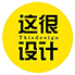 設(shè)計-讓你快速成為設(shè)計大神！