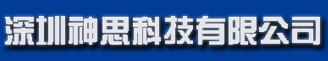 深圳神思科技有限公司 - 身份證門禁系統(tǒng)|身份證識別刷卡門禁|二三代身份證讀卡器|身份證閱讀器|來訪登記管理系統(tǒng)|