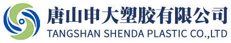 申大塑膠_雙壁波紋管生產廠家_塑料檢查井生產廠家_HDPE雙壁波紋管_中空纏繞管