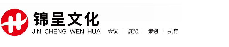 湖南盛浩錦呈文化發(fā)展有限公司-長沙活動策劃-長沙活動設備租賃