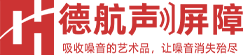 德航聲屏障生產廠家高速公路道路聲屏障EPC總承包一平方價格