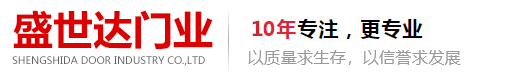 河南盛世達門業有限公司