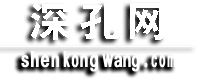 深孔網 -  深孔網 深孔論壇 深孔加工 -  Powered by Discuz!
